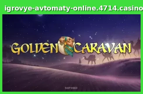 Golden Caravan