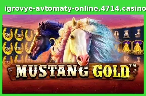 Mustang Gold