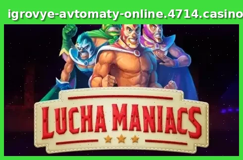 Lucha Maniacs